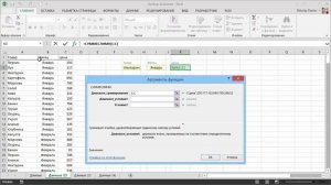 Поиск и подстановка по 2 критериям (ВПР по 2 столбцам)