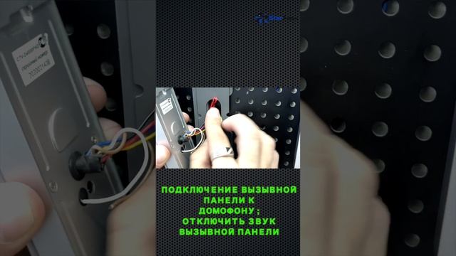Подключение вызывной панели смотреть онлайн