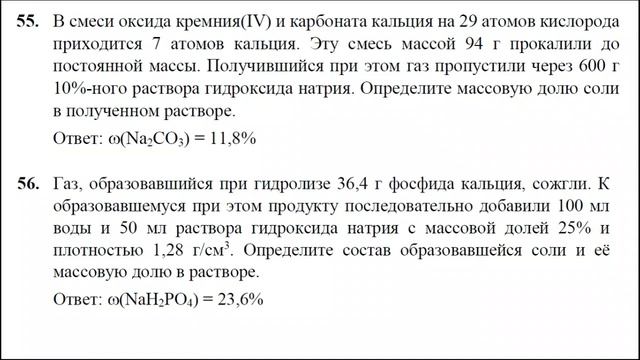 Задание 34 ЕГЭ по химии (пример 83) смотреть онлайн