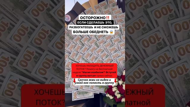 КАК ИЗБАВИТЬСЯ ОТ ПОСТОЯННОЙ НУЖДЫ И ПРИТЯНУТЬ ДОСТАТОК смотреть онлайн