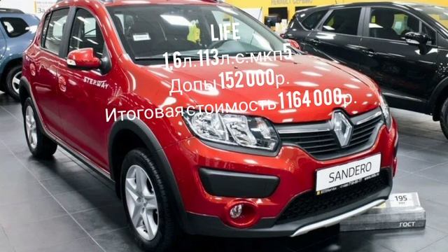 Рено Цены Февраль Renault 2022 смотреть онлайн