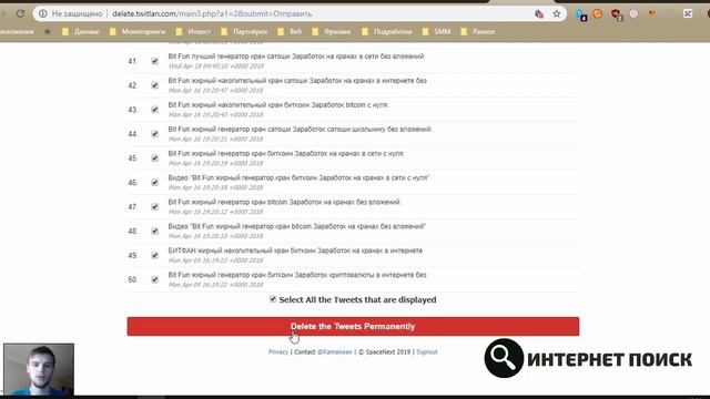 Как удалить все посты в Твиттере. Удаляем все твиты в Twitter за пару кликов смотреть онлайн