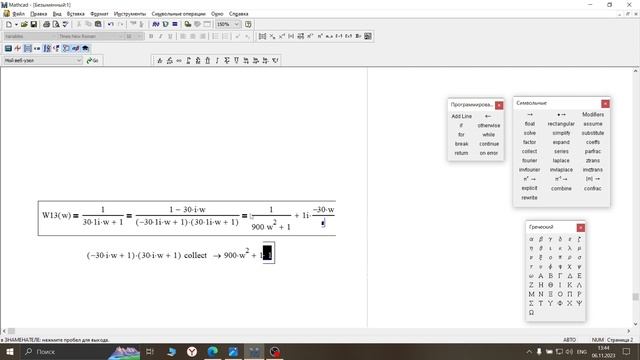 ТАУ курсовая часть 3 смотреть онлайн