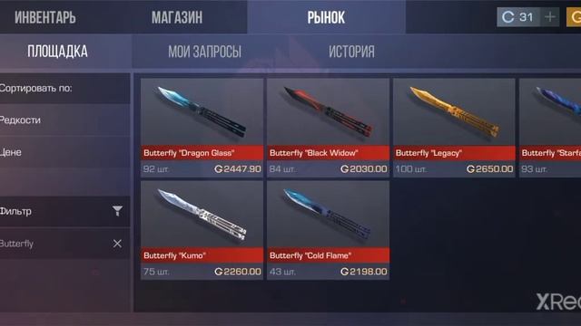 что же лучше бабочка или керамбит?