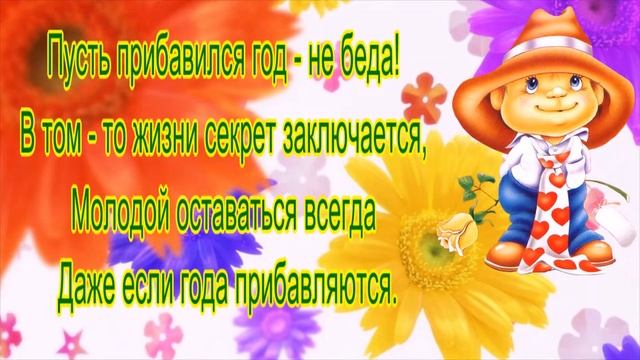 С Днем Рождения, Люба! смотреть онлайн