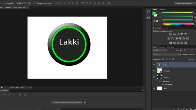 Как сделать красивую заставку? Легко Adobe Photoshop CS6 смотреть онлайн