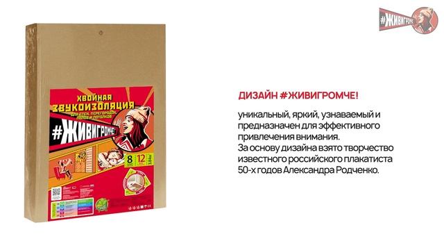 Обучение #ЖИВИГРОМЧЕ! 2022