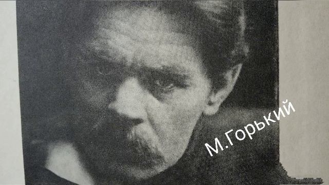 М.Горький.Рассказ из цикла"По Руси."?️ смотреть онлайн