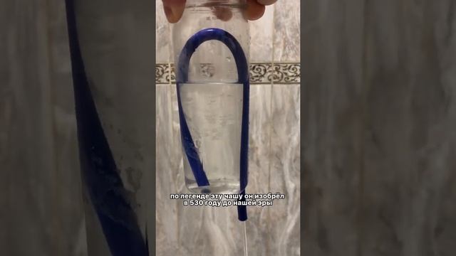 Чаша Пифагора смотреть онлайн