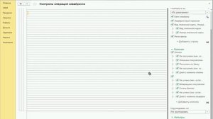 1С УНФ - разберем немного эквайринг