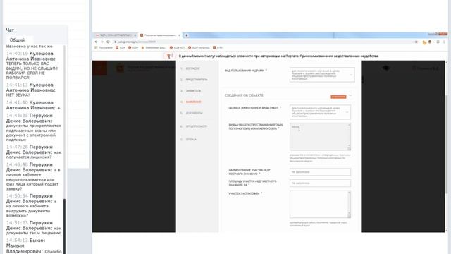Вебинар на тему "Лицензирование общераспространенных полезных ископаемых" от 18.09.2019 смотреть онлайн