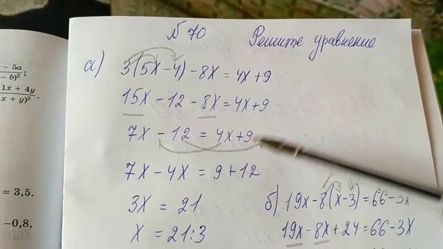 70 (а) Алгебра 8 класс, решите уравнение смотреть онлайн