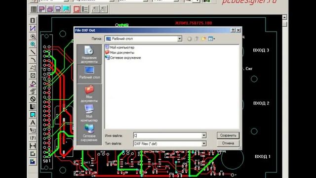 DXF part2 смотреть онлайн