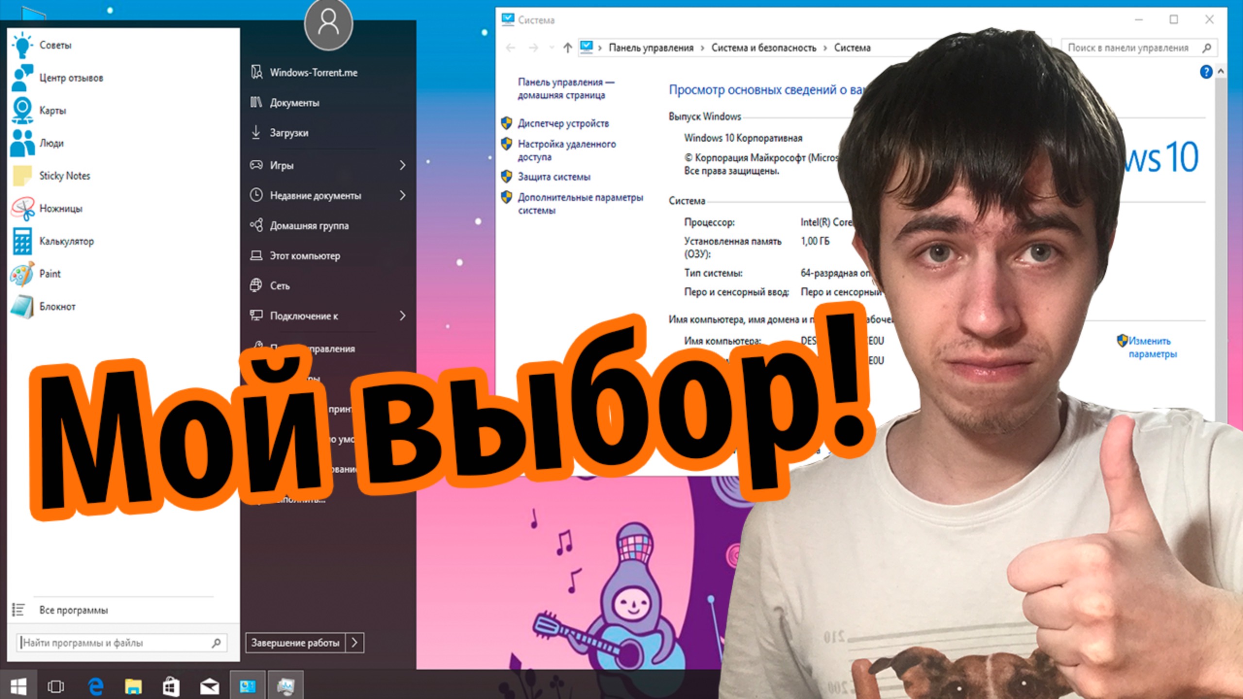 ХОРОШИЕ СБОРКИ: Windows 10 by SmokieBlahBlah смотреть онлайн