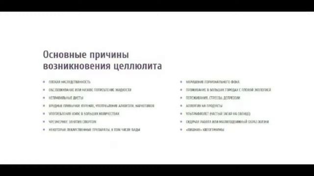 Антицеллюлитный Крем Домашние Рецепты смотреть онлайн