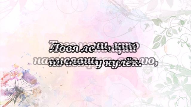 Цените тех, с кем можно быть собой!