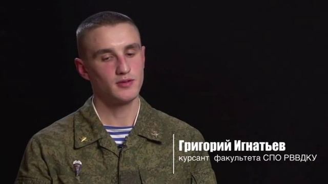 Спо РВВДКУ смотреть онлайн