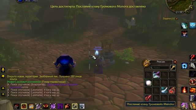 World of Warcraft ( The Final Message to the Wildhammer. Последнее письмо для Громового Молота) смотреть онлайн