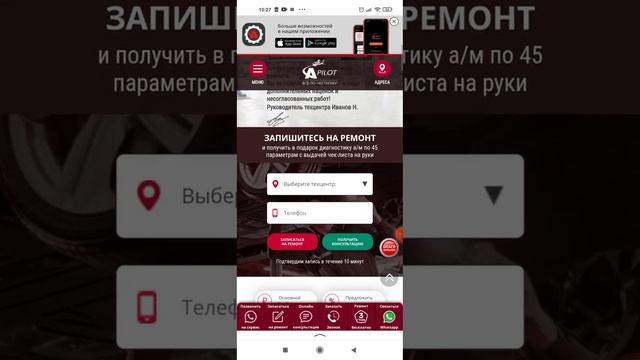 обзор о ремонте автомобилей в сервисе автопилот смотреть онлайн