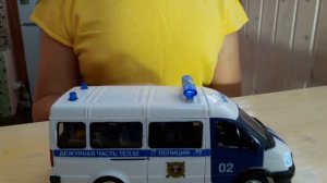 Игрушечная Газель полиция