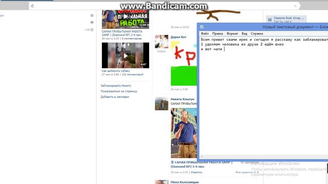 Как заблокировать человека в вк я расскажу смотреть онлайн