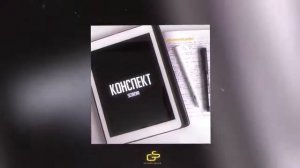 SCIRENA   Конспект