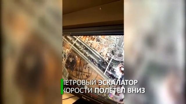 Эскалатор полетел вниз на большой скорости в торговом центре в Гонконге! смотреть онлайн