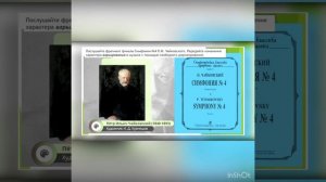 Урок музыки. 7 класс  Тема урока: «Музыкальная драматургия-развитие музыки»