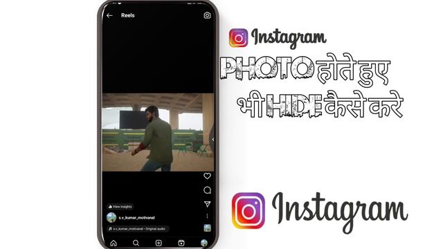 Instagram Par Photo Hide kaise karen | Instagram Photo होते हुए भी Hide कैसे करे? смотреть онлайн