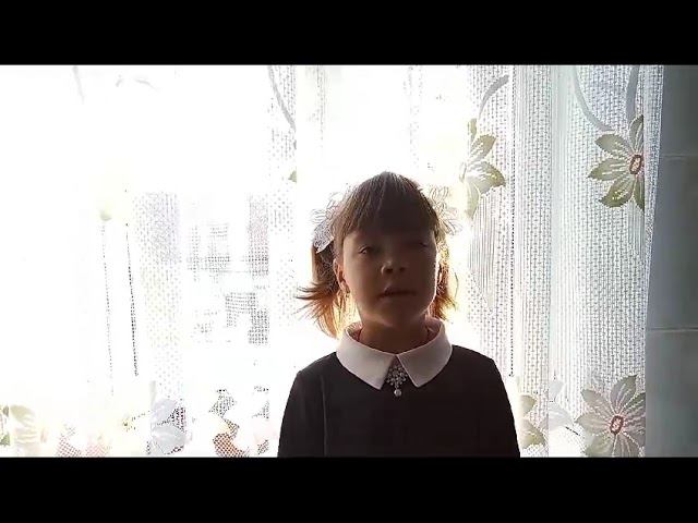 С.Г. Чавайн «Мукш». Константинова Аделина Николаевна. 8 лет смотреть онлайн