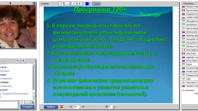 Пограничная вода Вебинар Ирины Чих Результаты применения смотреть онлайн