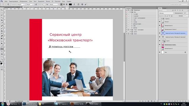 А4 для Московского транспорта 1.0