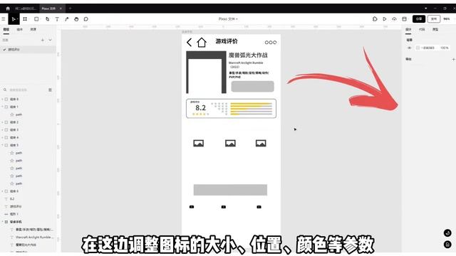 PM必备！国产良心UI设计神器，你离大厂设计师只差一款设计软件~ смотреть онлайн