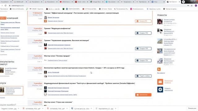 18. Информационные компании