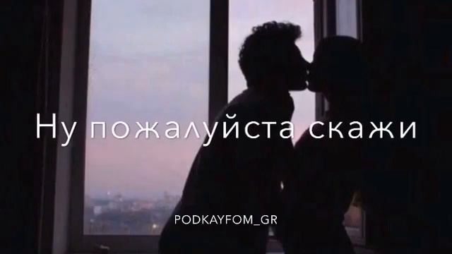 Зачем вспоминаю тебя досихпор. смотреть онлайн