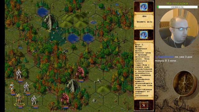 Эадор. Новые горизонты. Кампания на эксперте. Часть 5