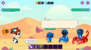 Пустыня | Магическая Математика 2