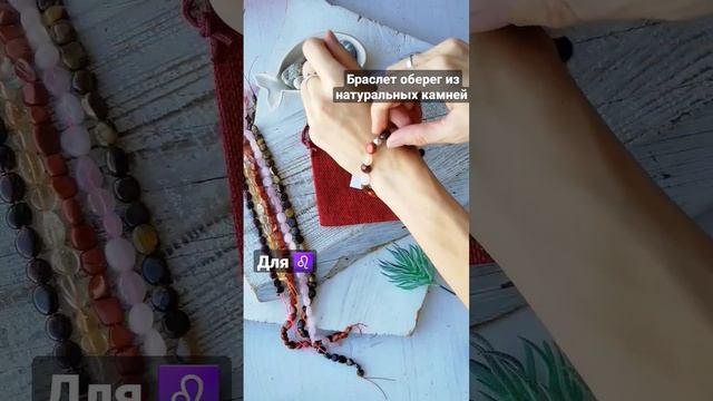 Браслет оберег из натуральных камней для льва. Цитрин, яшма, розовый кварц, тигровый глаз и гранат. смотреть онлайн