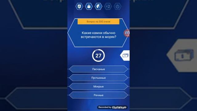 Кто хочет стать миллионером? смотреть онлайн