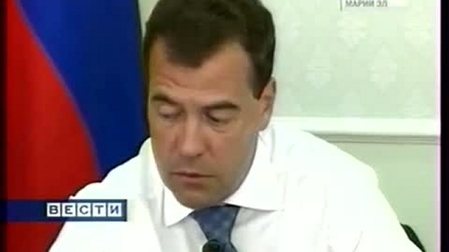 Приезд Дмитрия Медведева в Марий Эл (ВЕСТИ Марий Эл) 09-08-2010 смотреть онлайн
