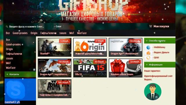 Giftshop - Ключи, гифты, аккаунты Steam, Origin, Uplay смотреть онлайн