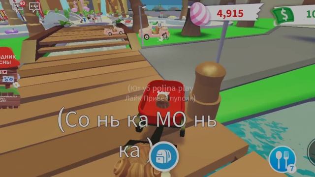 Играю с Соней в Adopt Me Roblox часть 2 смотреть онлайн