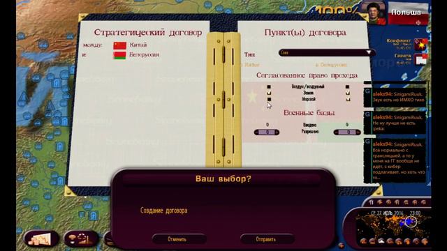 Пробуем играть за Китай. Часть 19 смотреть онлайн