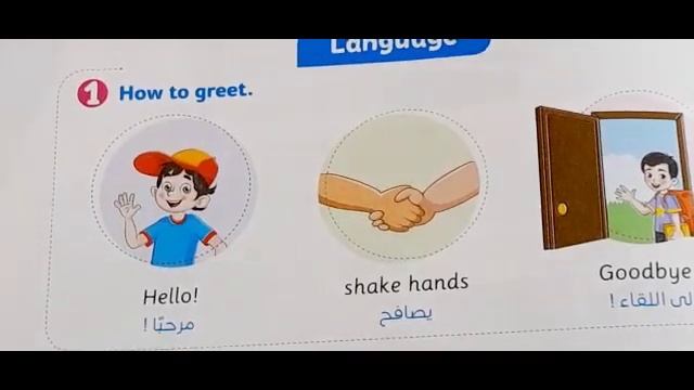 شرح الوحدة الأولى كاملة / انجليزي اولي ابتدائي/ الترم الاول 2023/ connect 1 unit 1 смотреть онлайн