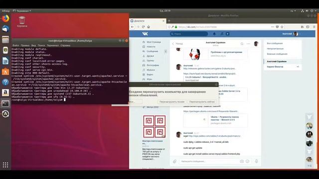 Установка Zabbix+RocksDB(mariadb 10.3 storage engine) смотреть онлайн