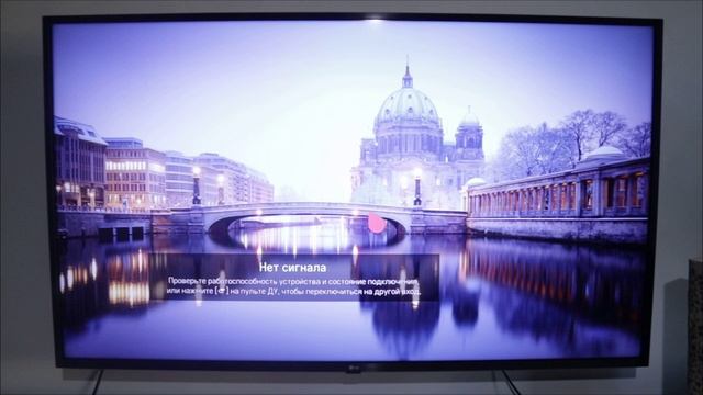 5 способов как избавиться от черного фона и надписи "Нет сигнала" на ТВ LG. смотреть онлайн