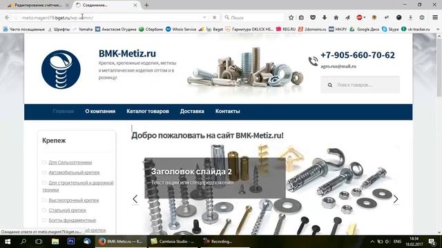 Как установить Яндекс.Метрику на сайт с Wordpress смотреть онлайн