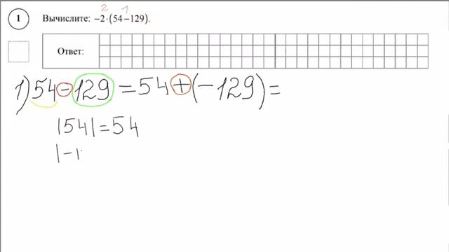 Действия с отрицательными числами. ВПР 2020. №1. Математика. 6 класс. смотреть онлайн