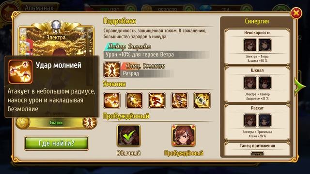 Мастера снов //гайдовый ролик сказки 2 часть смотреть онлайн