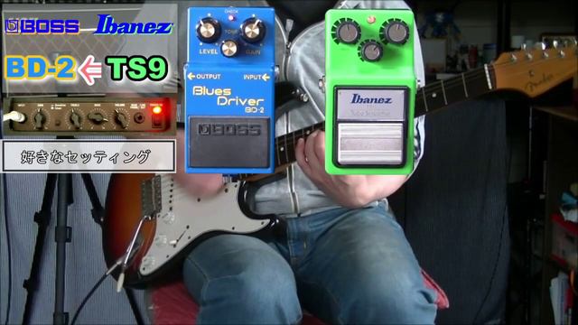 【エフェクターレビュー】ブースター活用方法８ BOSS BD-2 X Ibanez TS9 「サンプルと比較検証」